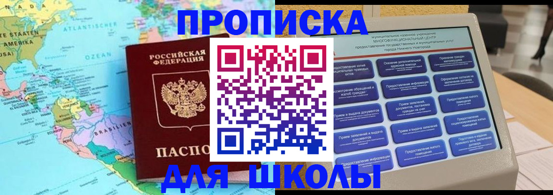 временная регистрация купить в Кировской области