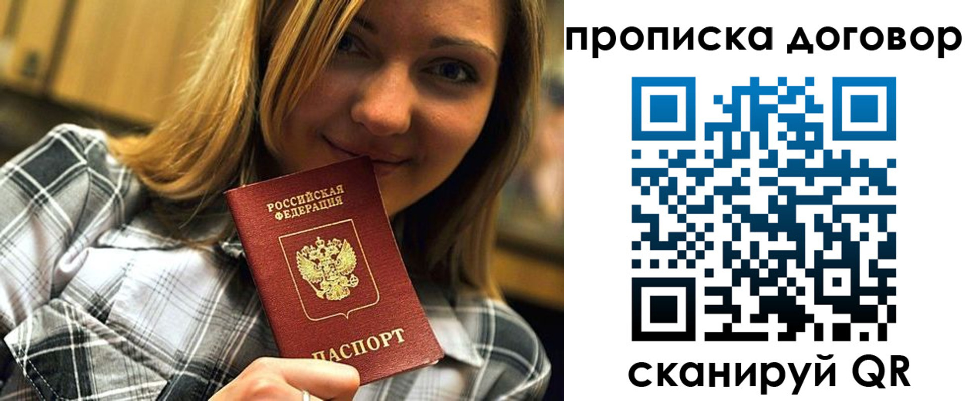 прописка гарантия в Кировской области