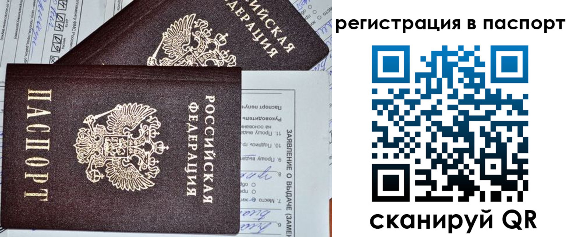 прописка законно в Кировской области