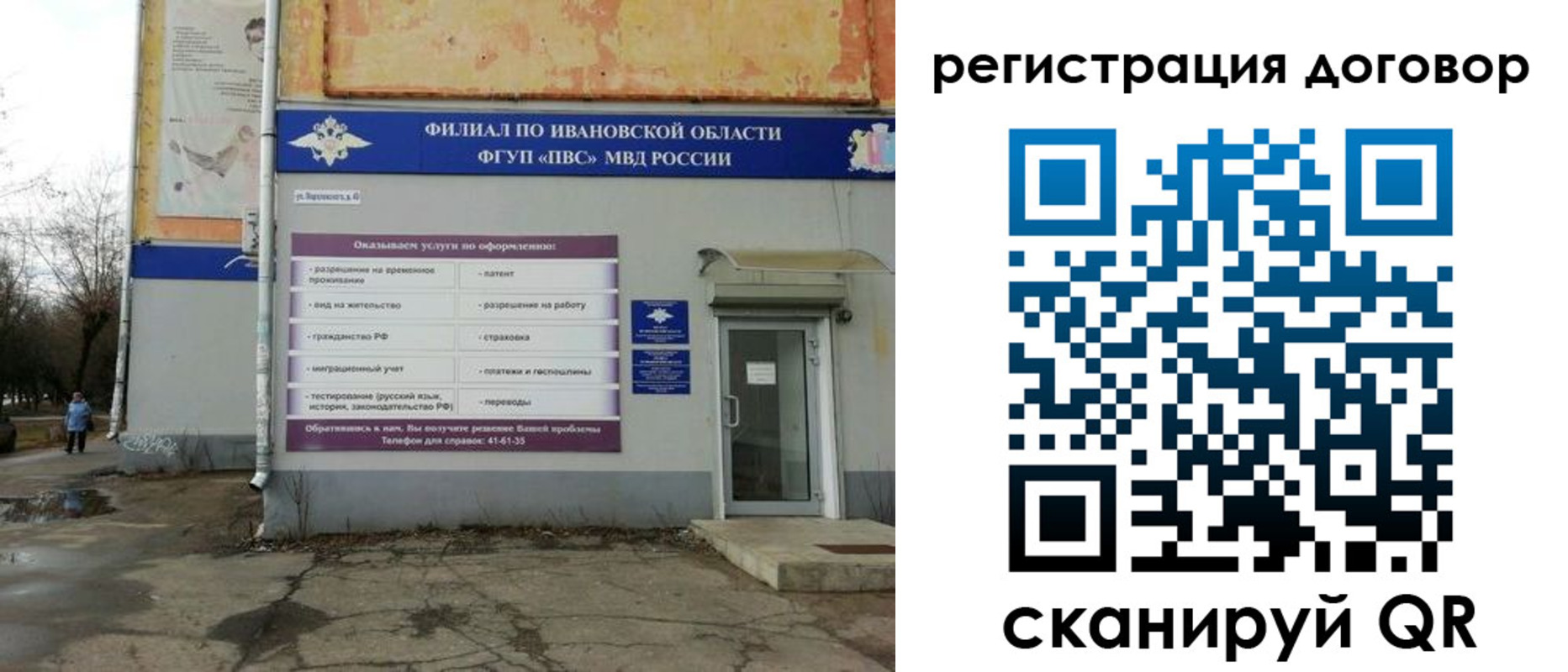 прописка паспорт в Кировской области