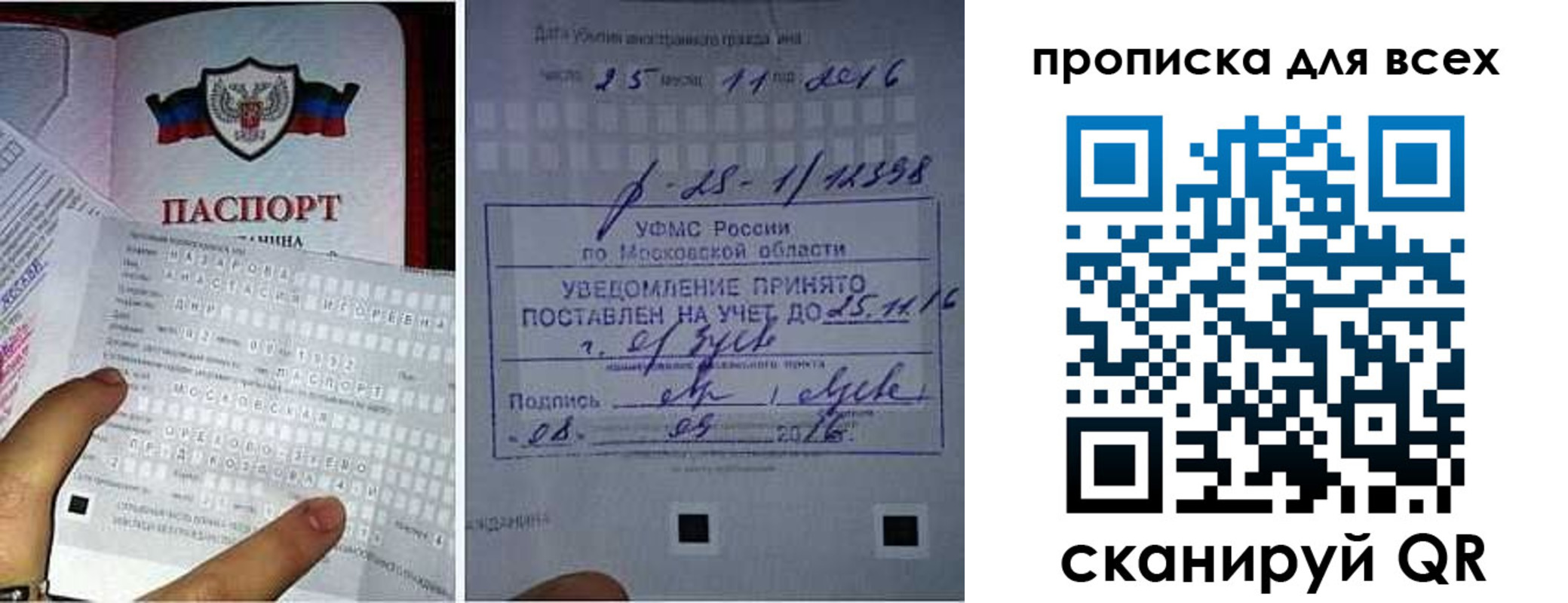 временная регистрация в квартире в Кировской области