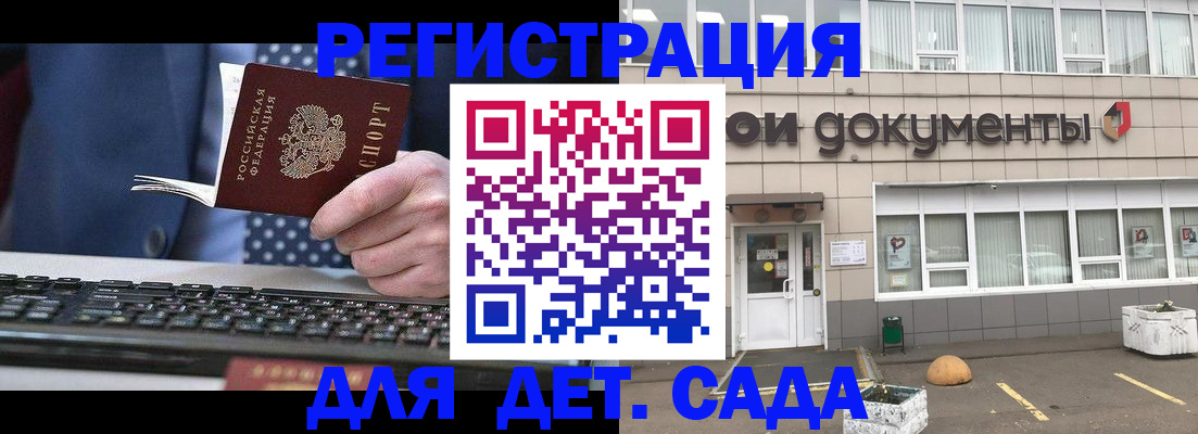 прописка гарантия в Кировской области