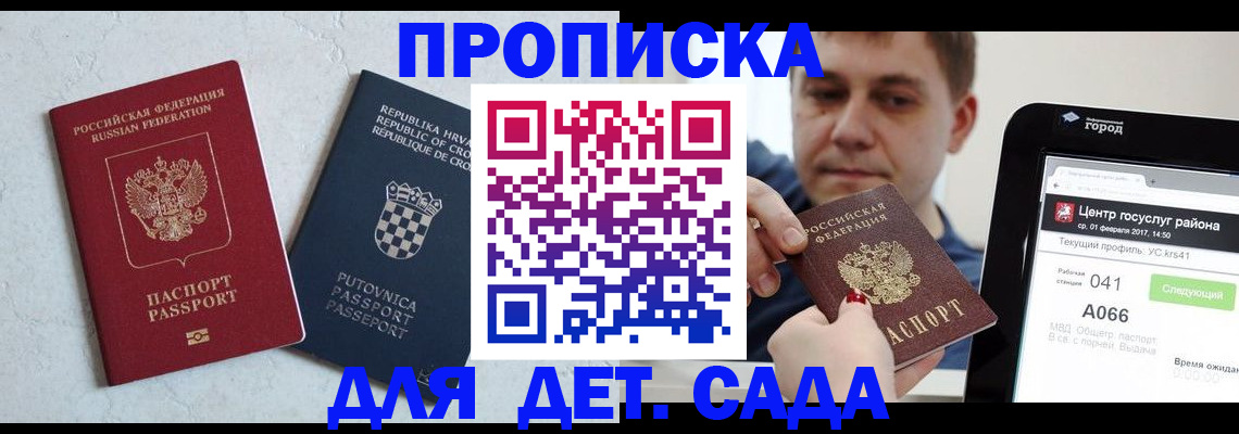 прописка гарантия в Кировской области