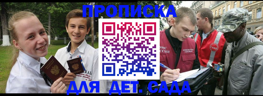 прописка 2025 в Кировской области