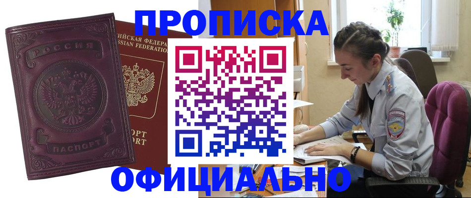 временная регистрация поиск в Кировской области