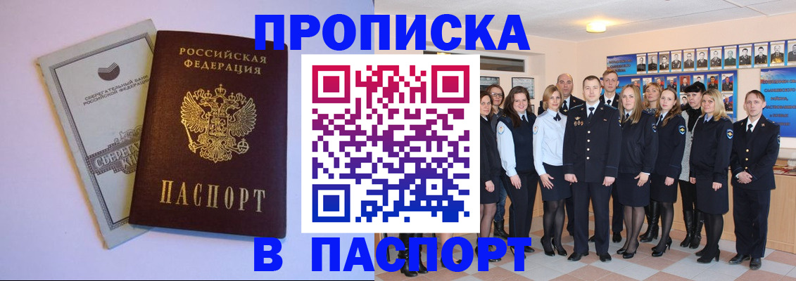 прописка поиск в Кировской области