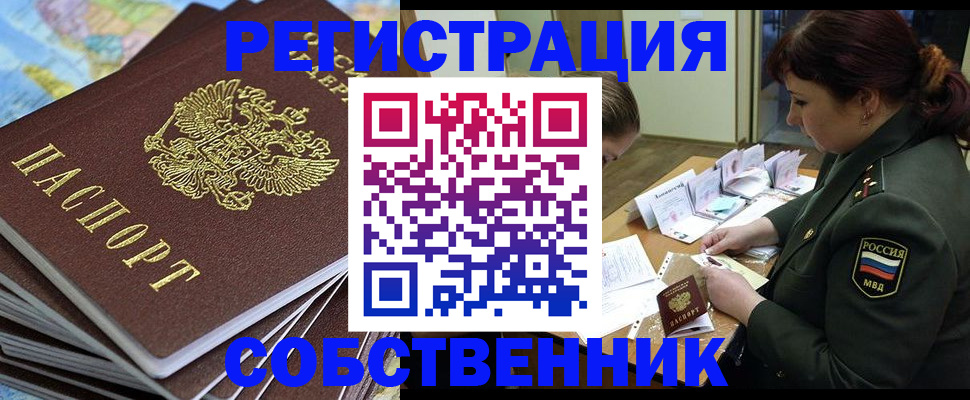 временная регистрация для всех в Кировской области